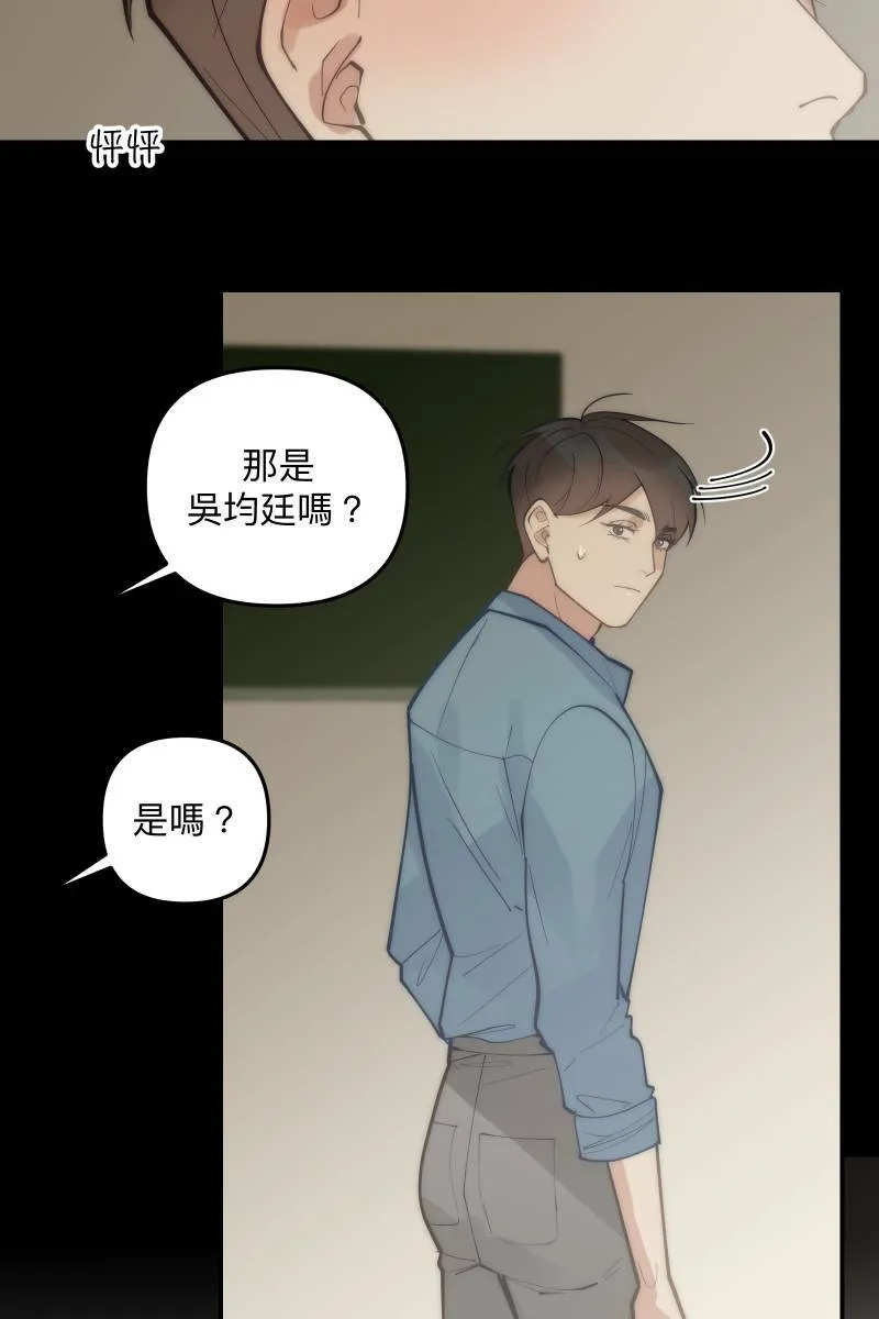 第71话 关怀备至 第51页