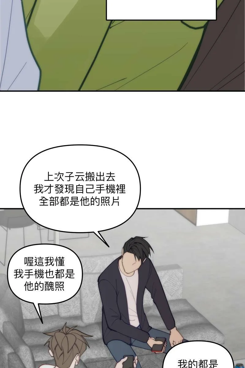 第71话 关怀备至 第54页