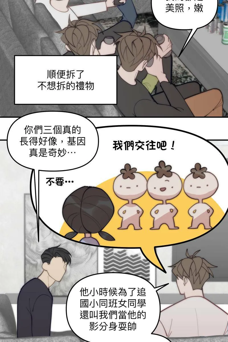 第71话 关怀备至 第55页