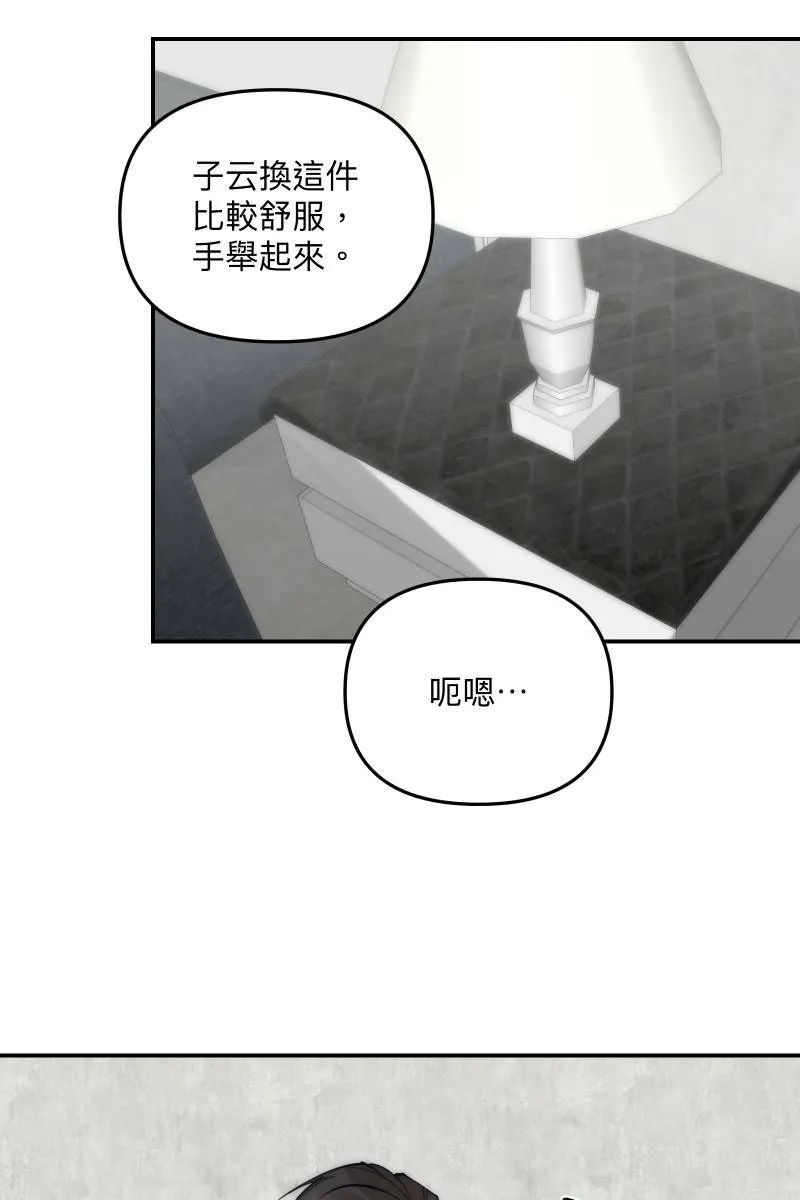 第71话 关怀备至 第58页