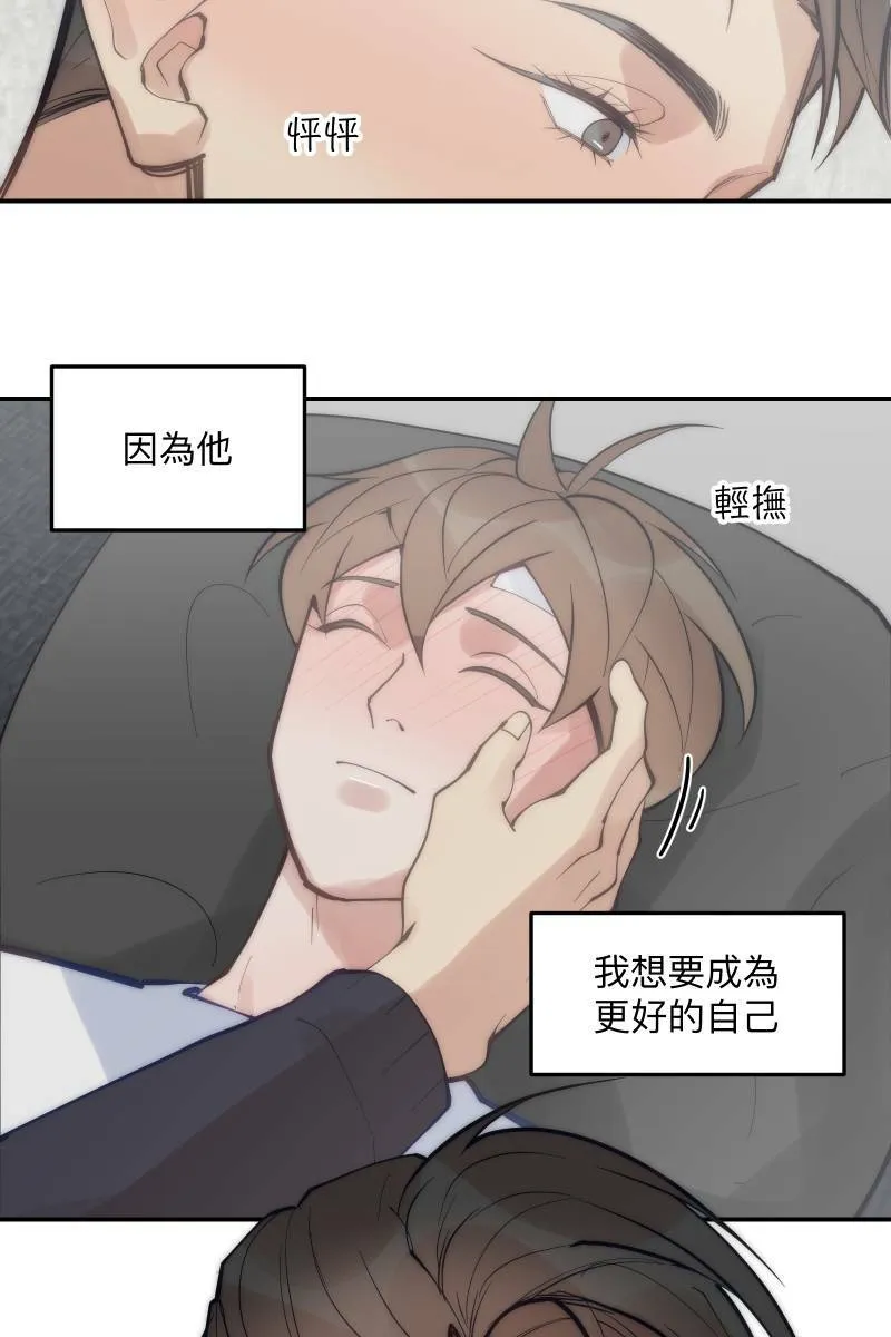 第71话 关怀备至 第61页