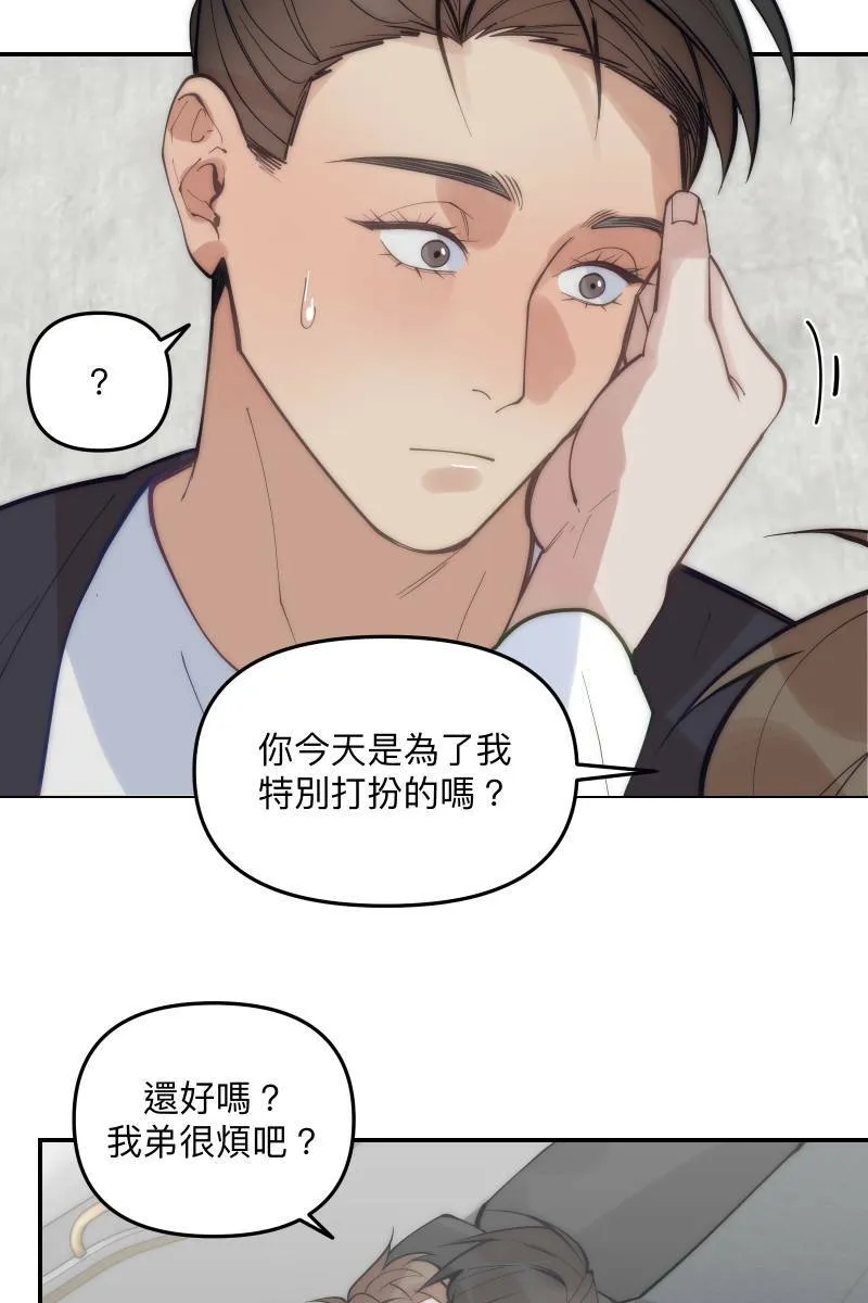 第71话 关怀备至 第62页