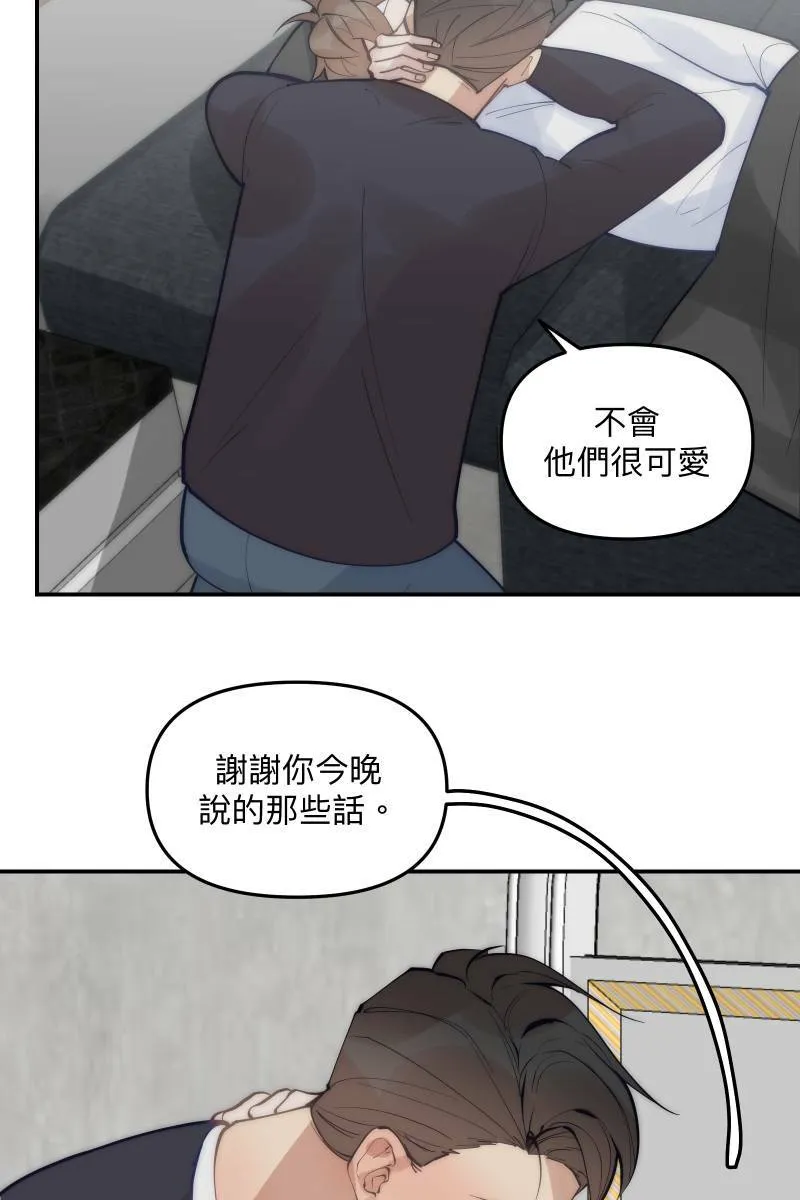第71话 关怀备至 第63页