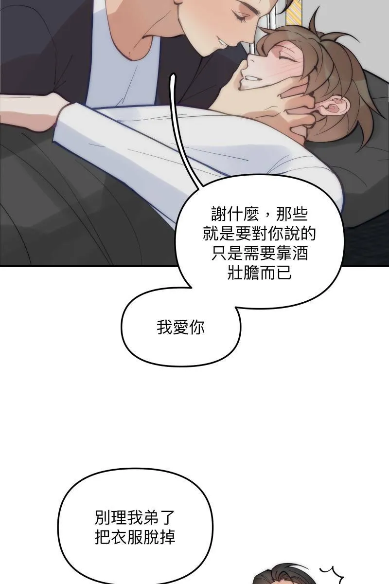 第71话 关怀备至 第64页