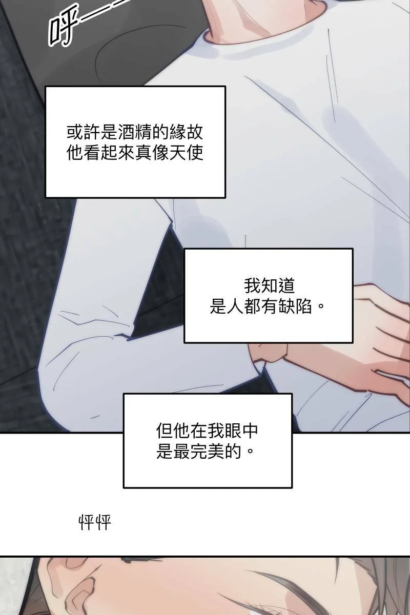 第72话 可爱弟弟 第4页