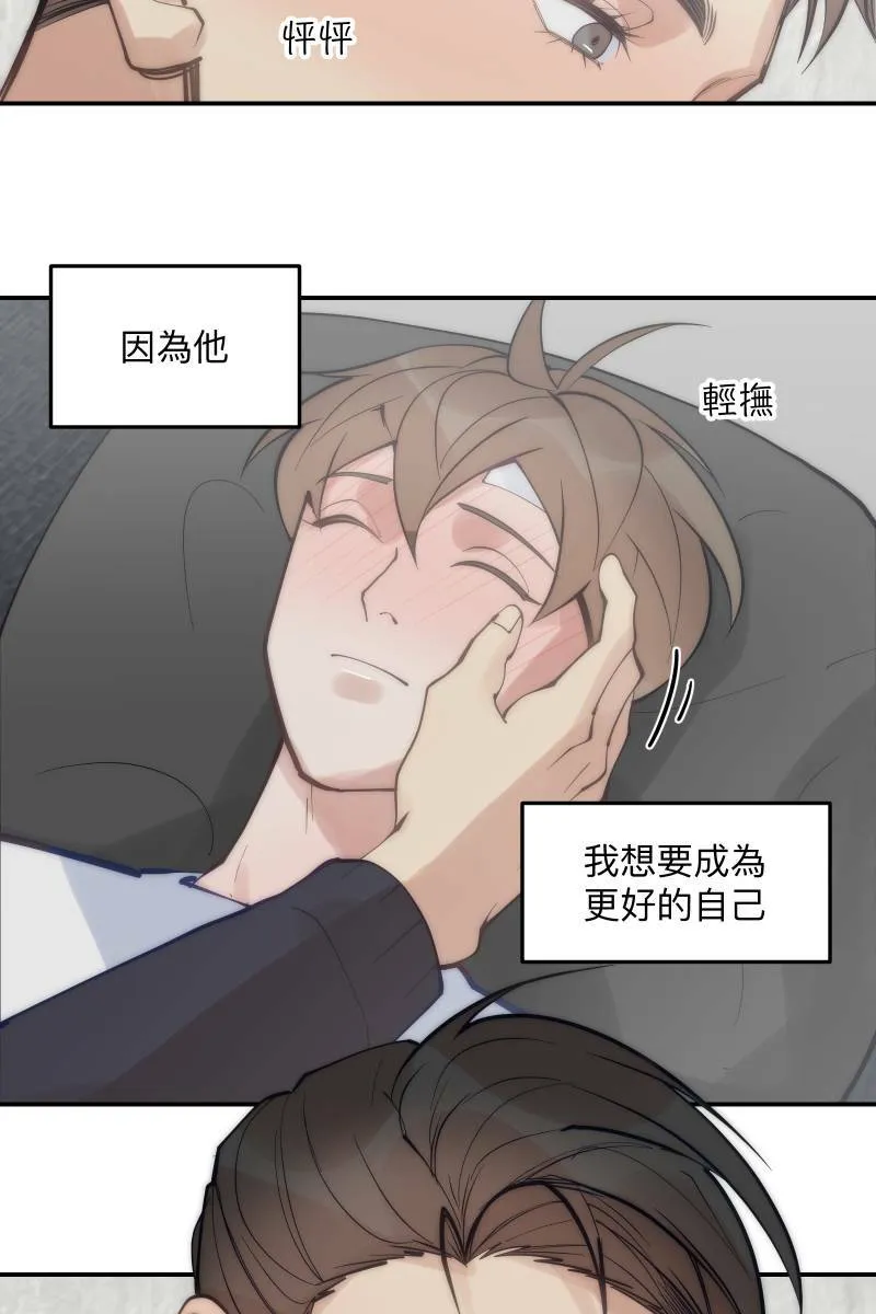 第72话 可爱弟弟 第5页