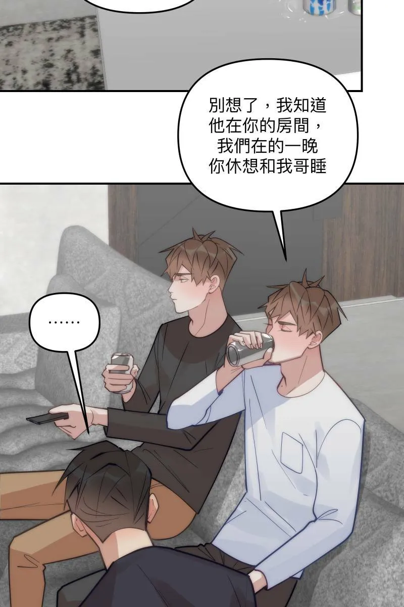 第72话 可爱弟弟 第11页