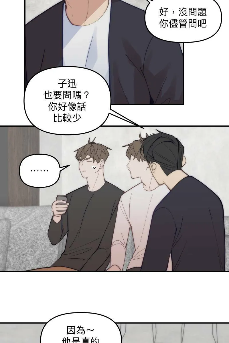 第72话 可爱弟弟 第14页