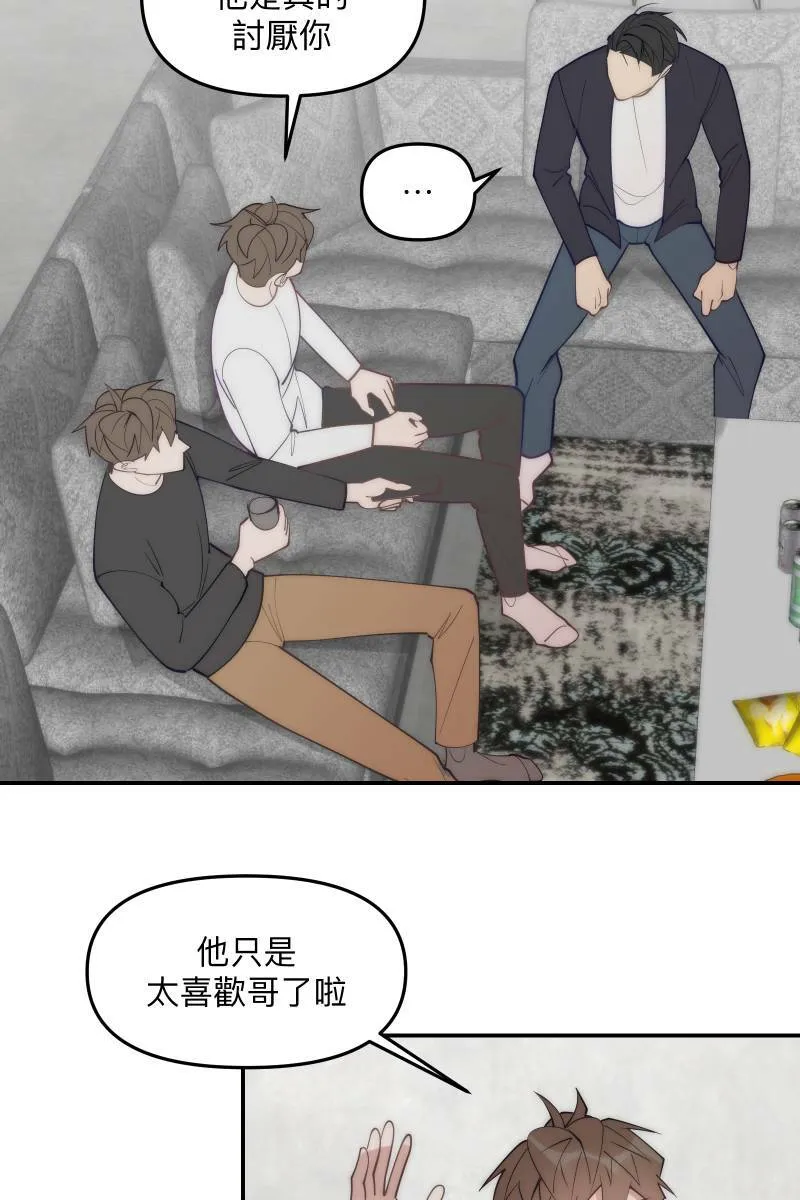 第72话 可爱弟弟 第15页