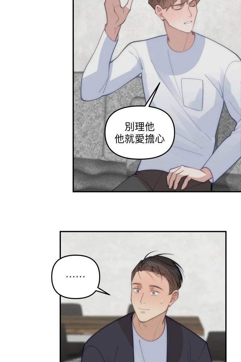 第72话 可爱弟弟 第16页