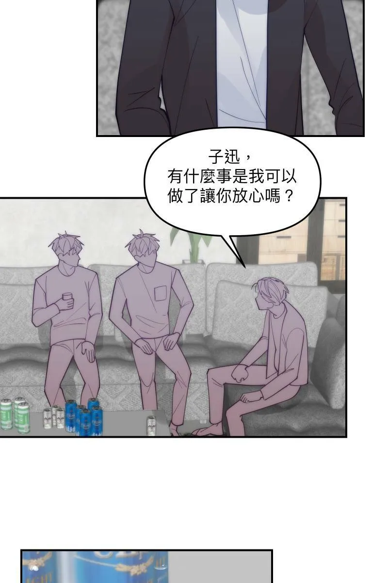 第72话 可爱弟弟 第17页