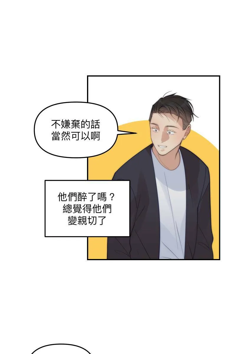 第72话 可爱弟弟 第23页