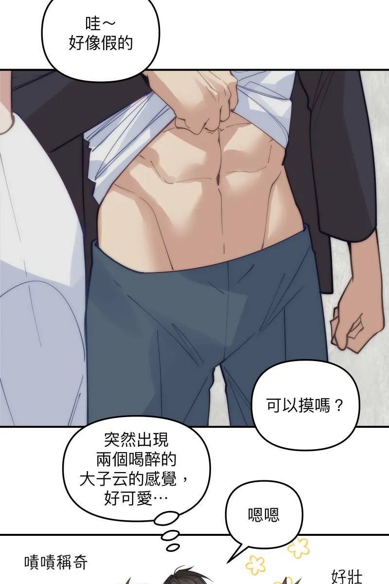 第72话 可爱弟弟 第24页
