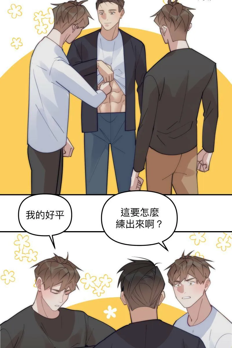 第72话 可爱弟弟 第25页