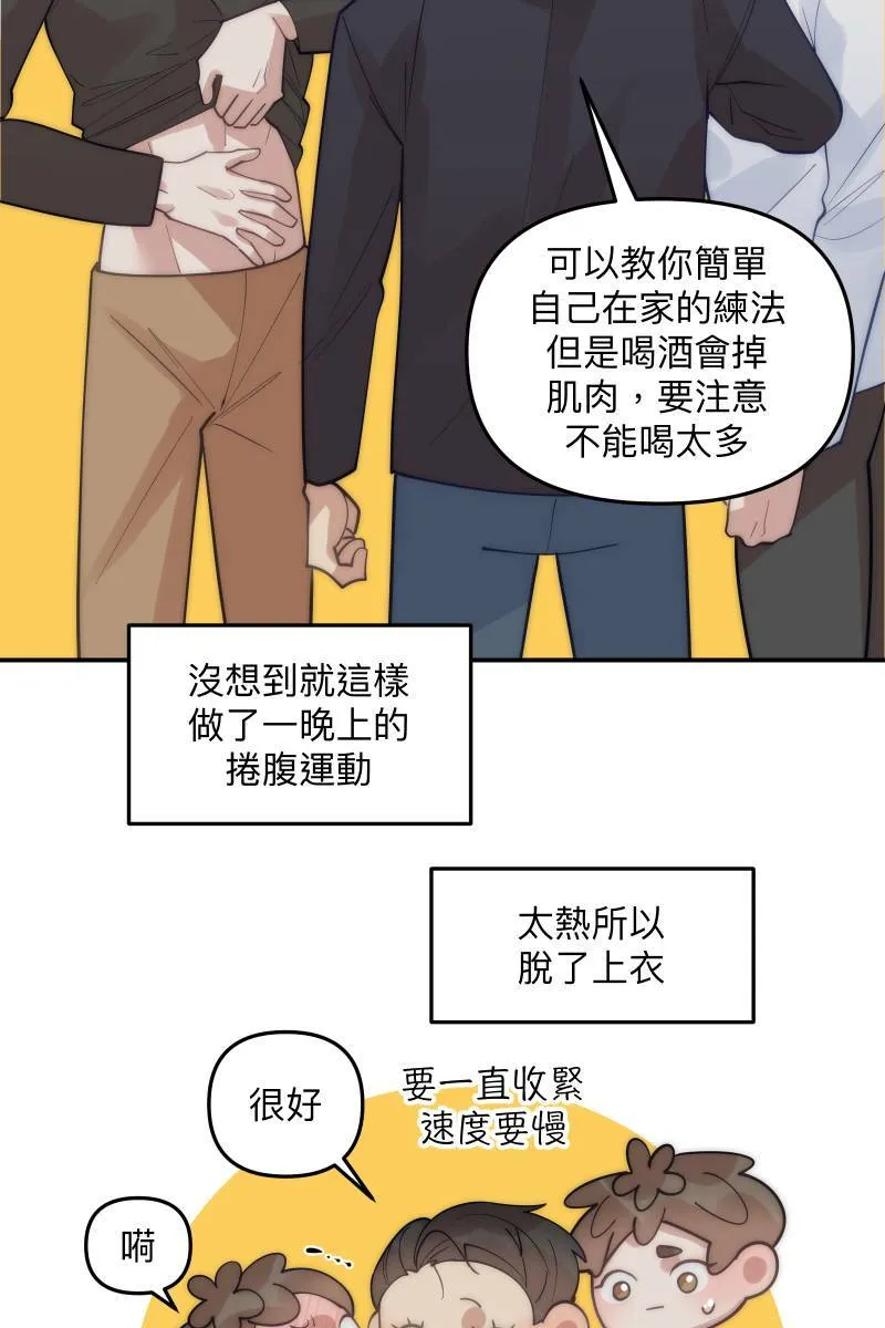 第72话 可爱弟弟 第26页