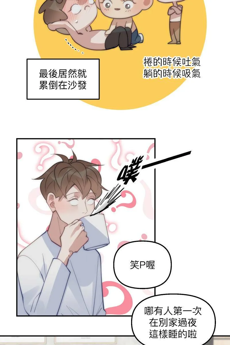 第72话 可爱弟弟 第27页