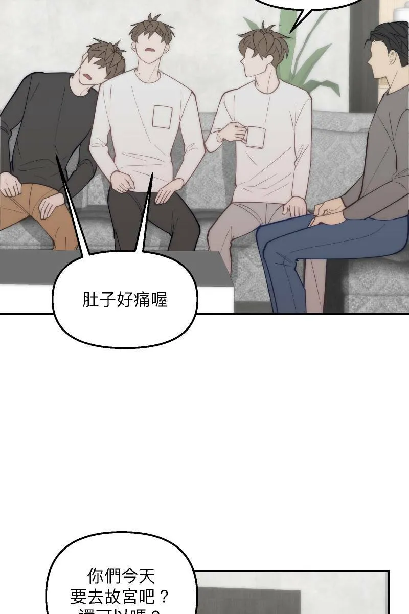 第72话 可爱弟弟 第28页