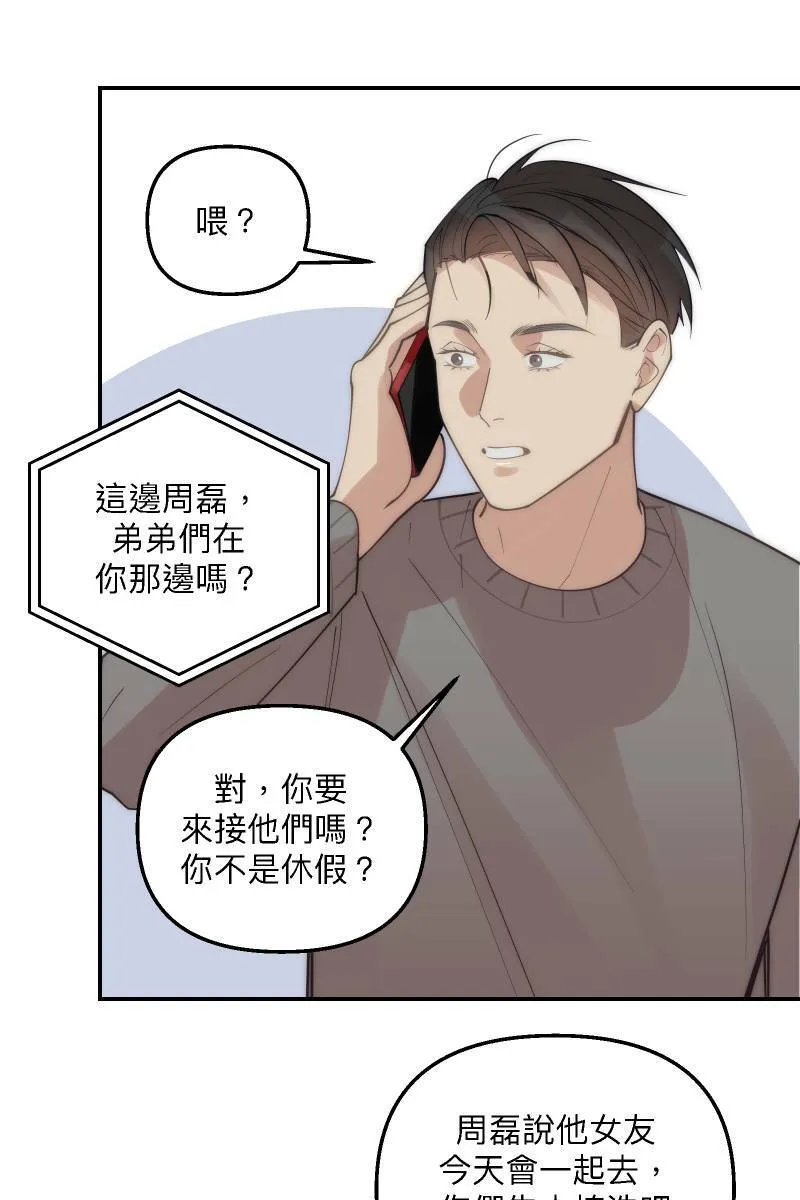 第72话 可爱弟弟 第30页