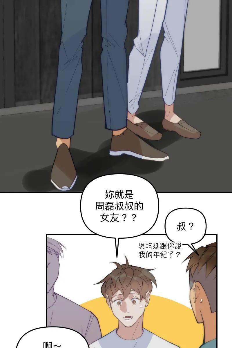 第72话 可爱弟弟 第33页
