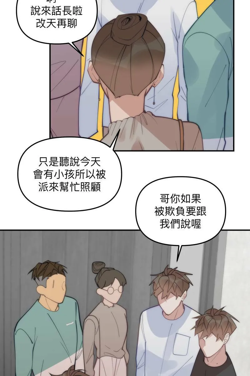 第72话 可爱弟弟 第34页