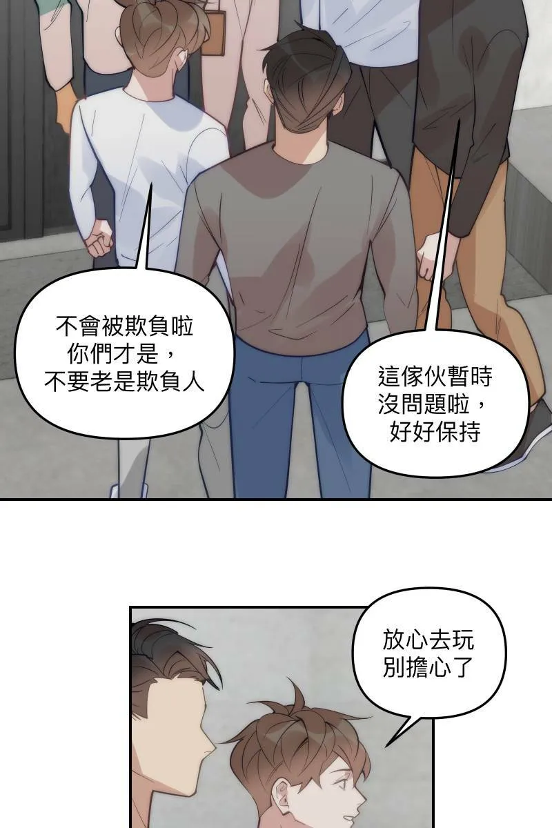 第72话 可爱弟弟 第35页