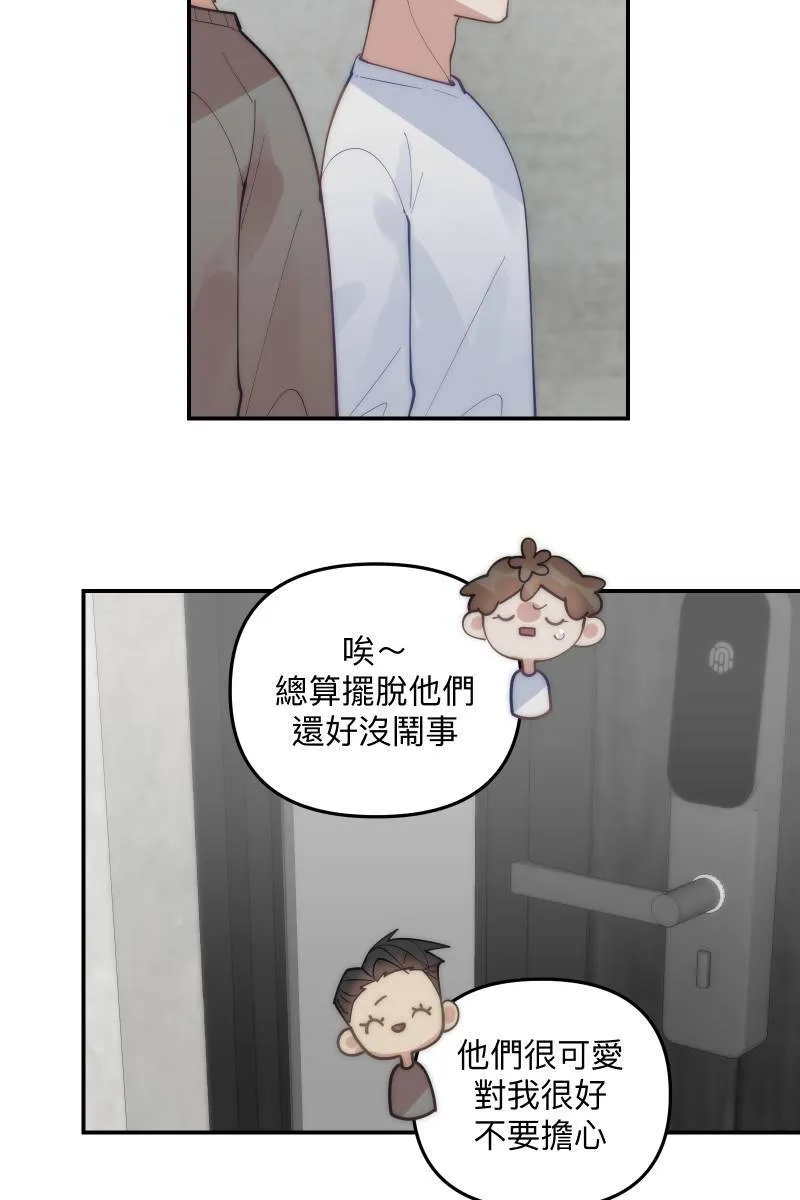 第72话 可爱弟弟 第36页