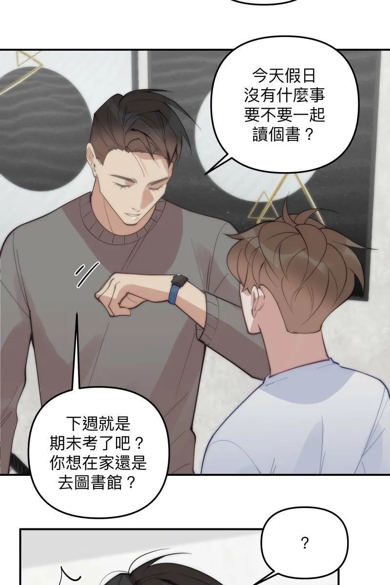 第72话 可爱弟弟 第37页