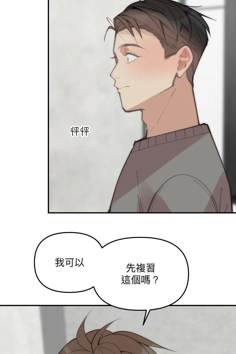第72话 可爱弟弟 第40页