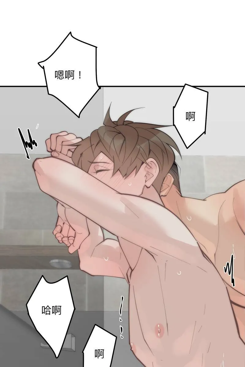 第72话 可爱弟弟 第44页