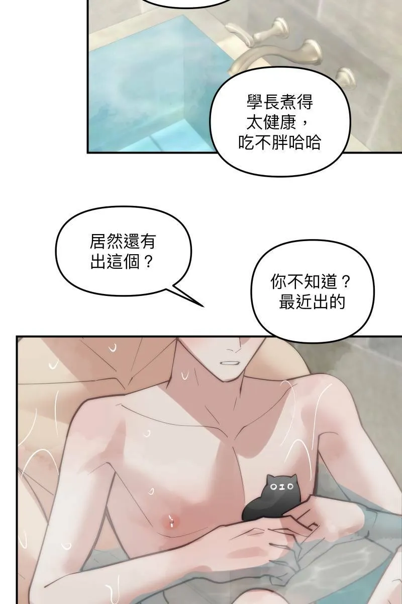 第72话 可爱弟弟 第61页
