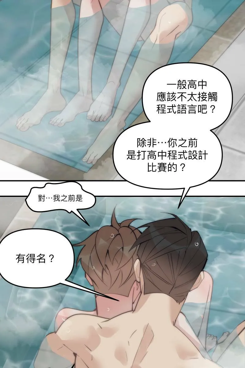 第72话 可爱弟弟 第64页