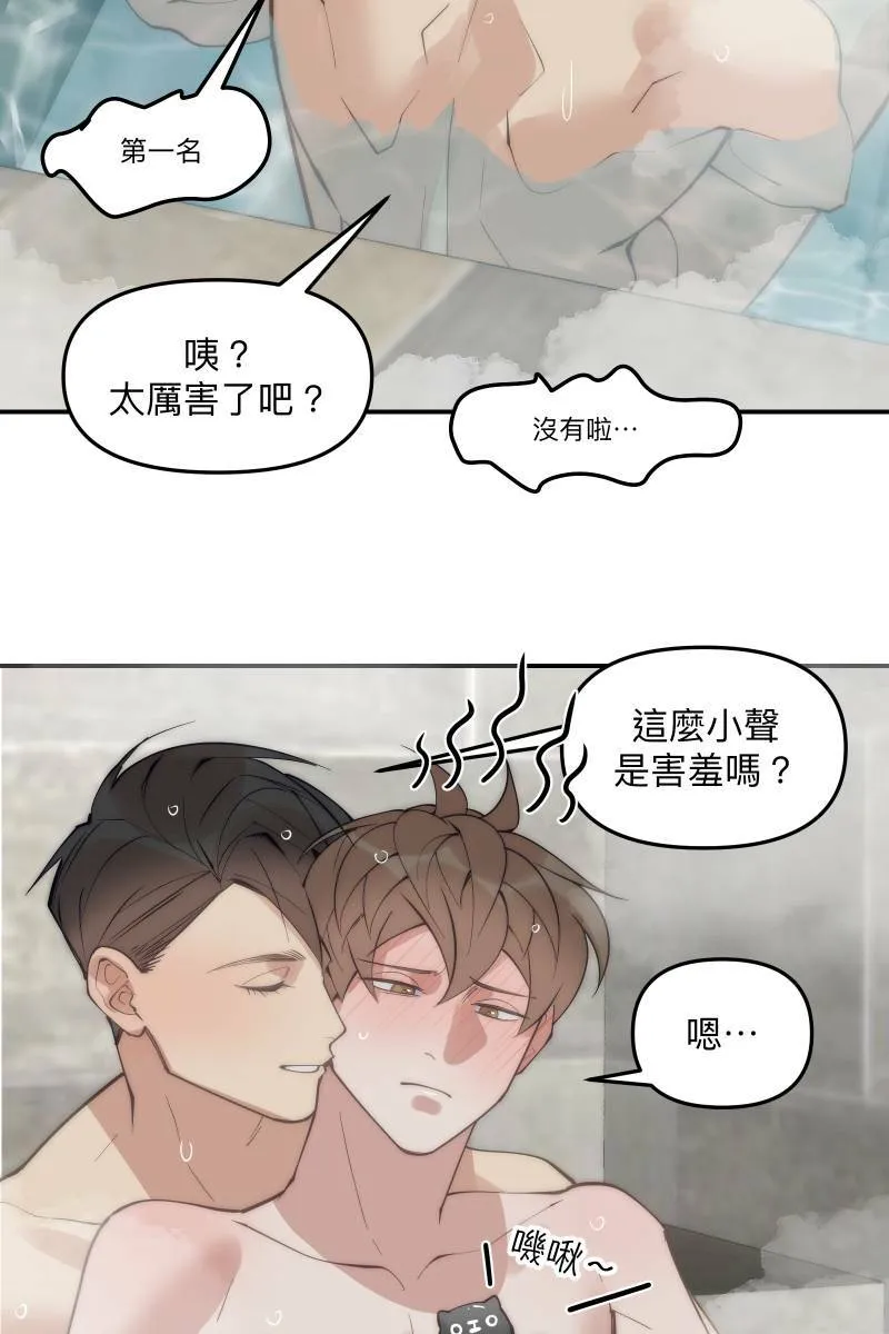 第72话 可爱弟弟 第65页