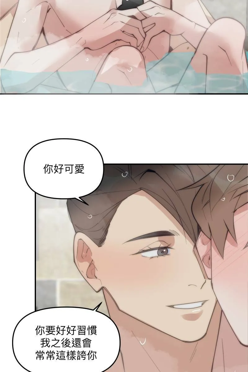 第72话 可爱弟弟 第66页