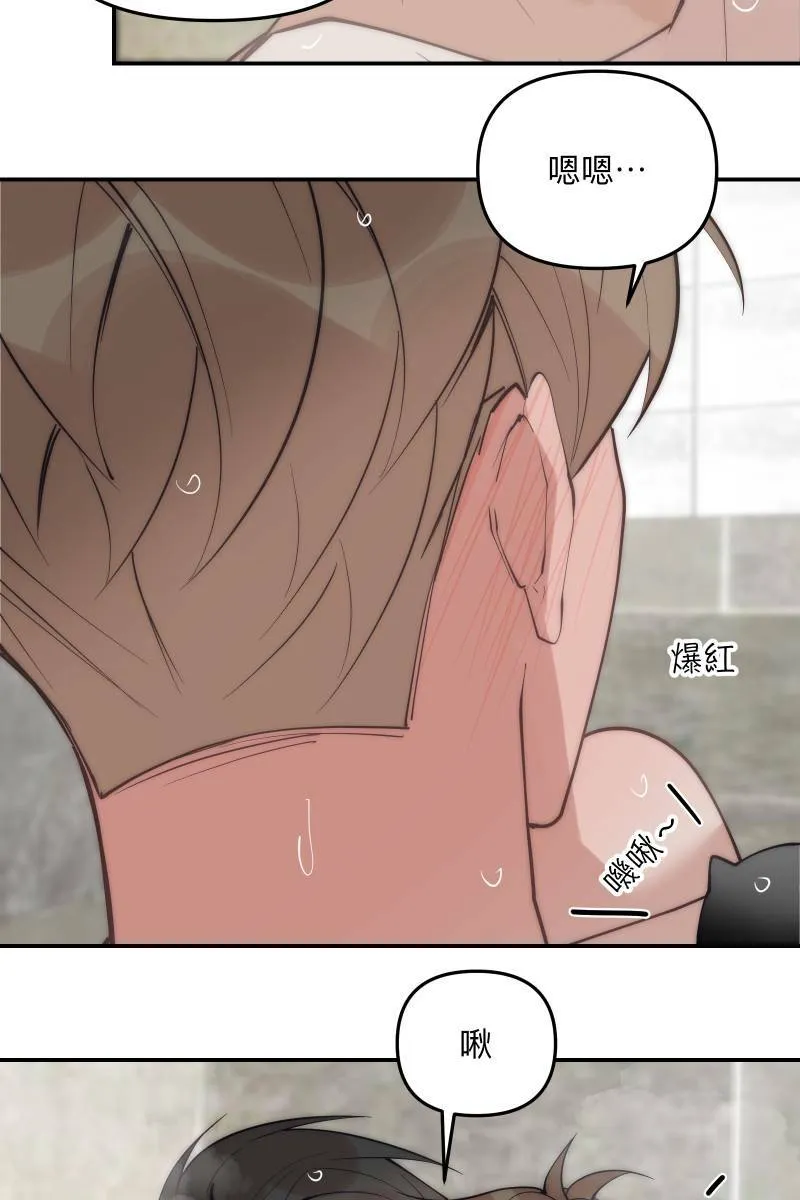 第72话 可爱弟弟 第67页