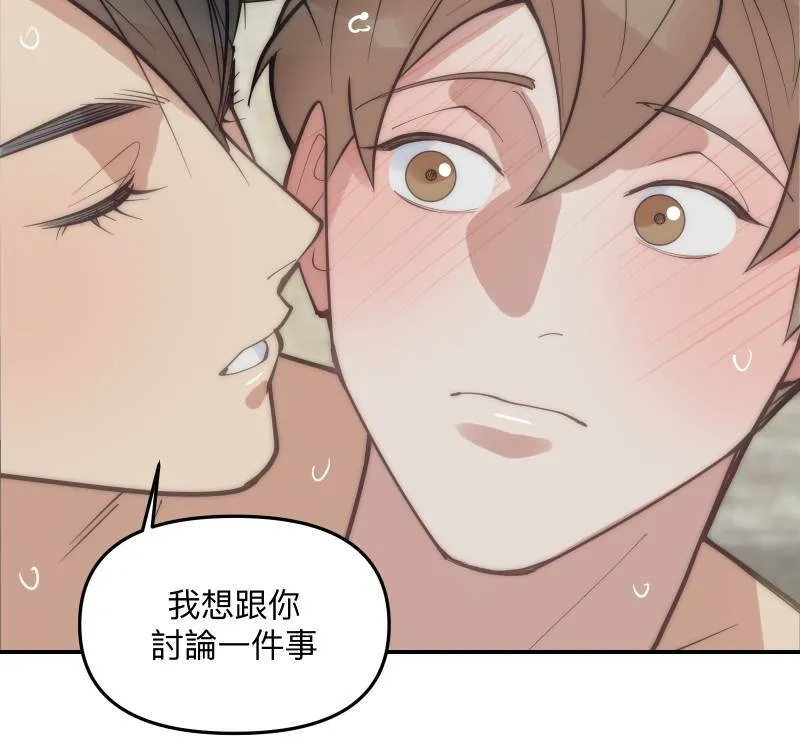 第72话 可爱弟弟 第69页