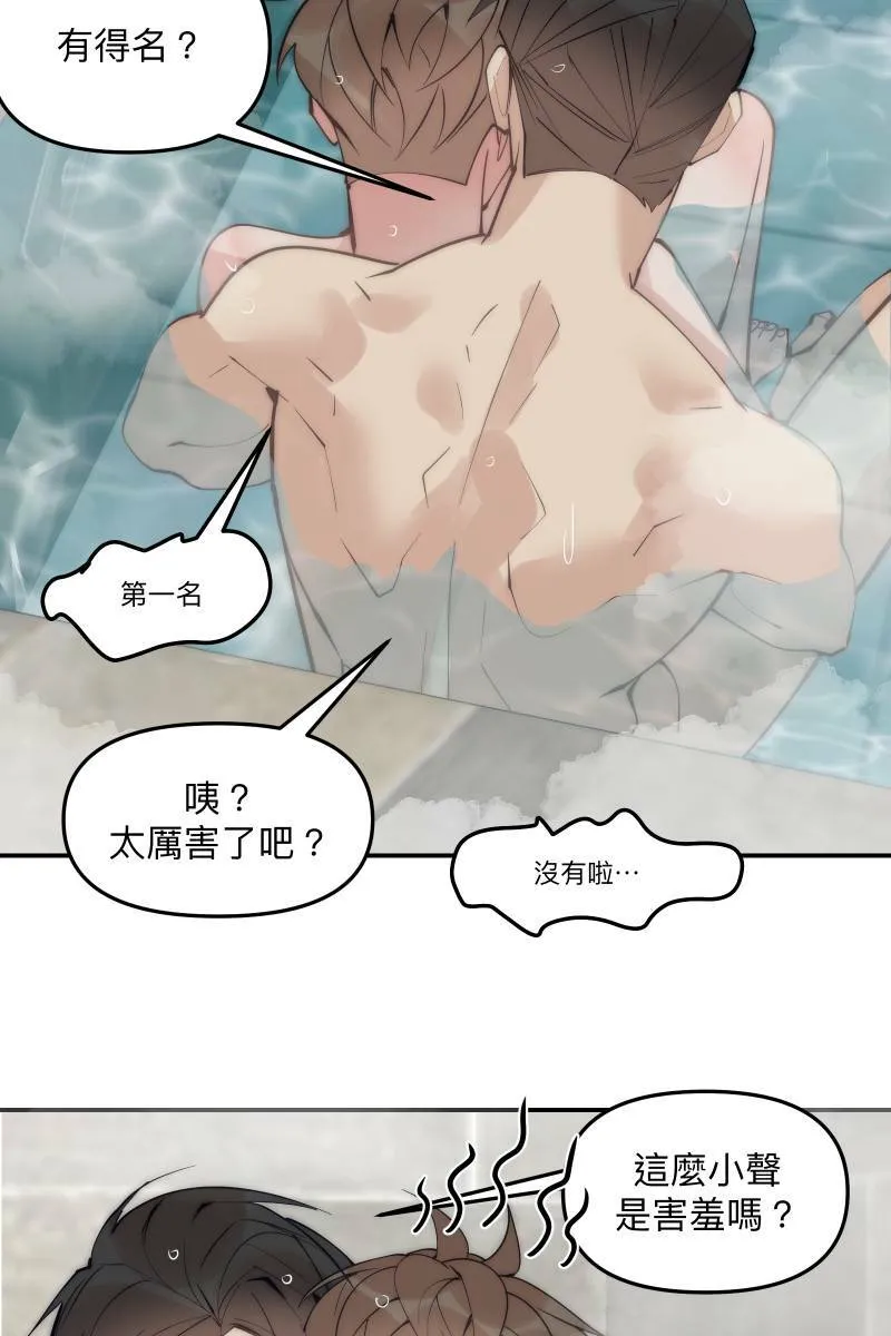 第73话 初次约会 第5页
