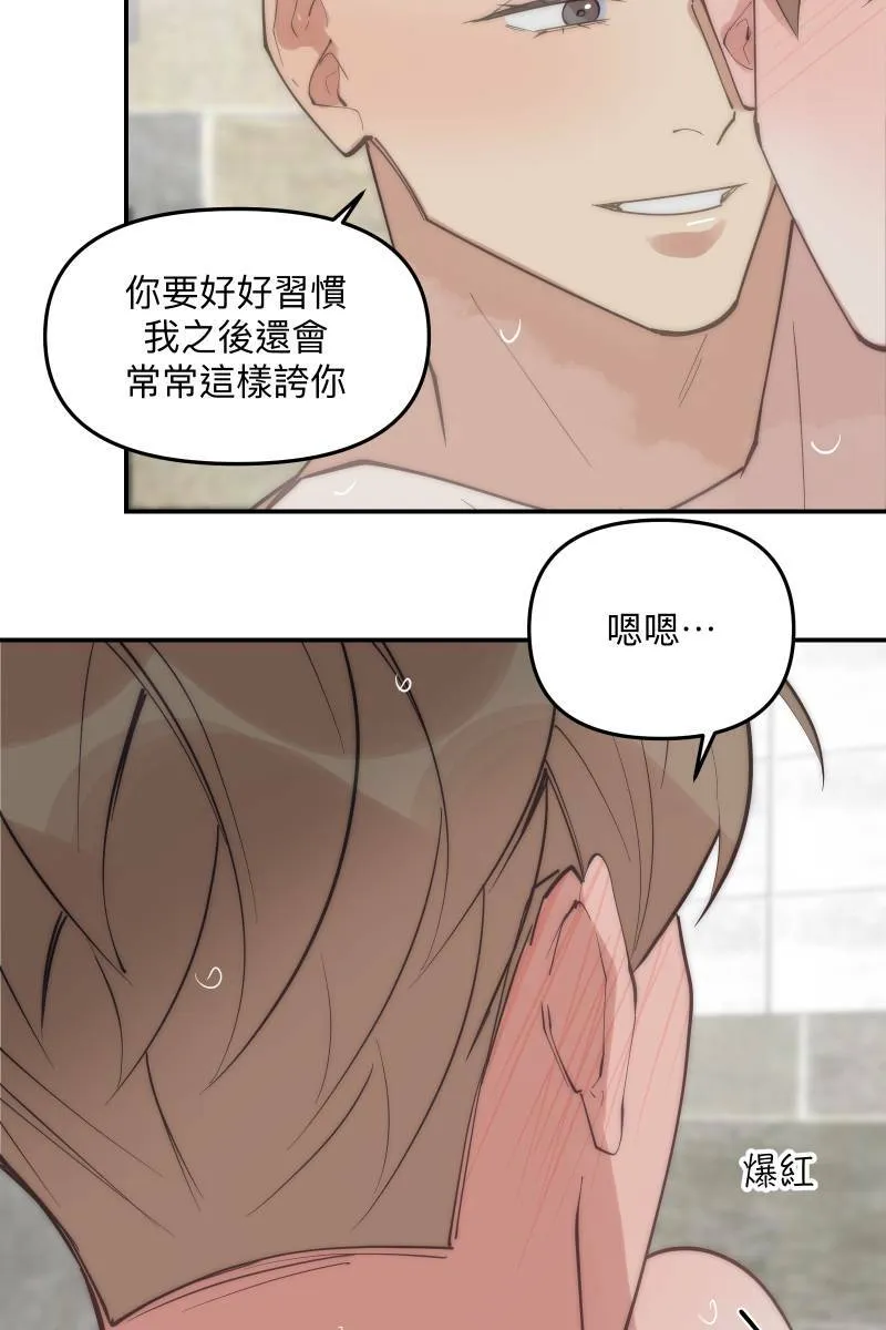 第73话 初次约会 第7页