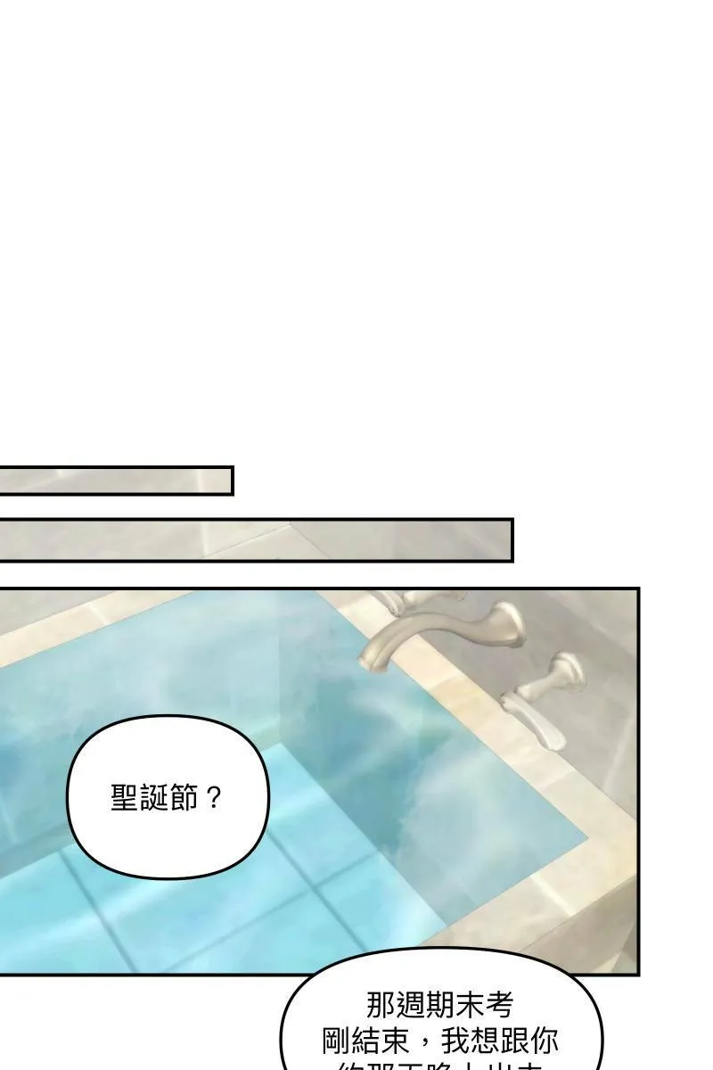 第73话 初次约会 第11页