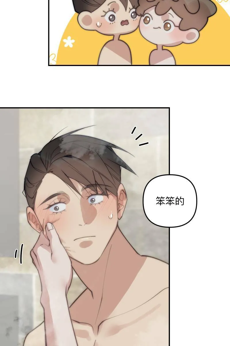 第73话 初次约会 第14页
