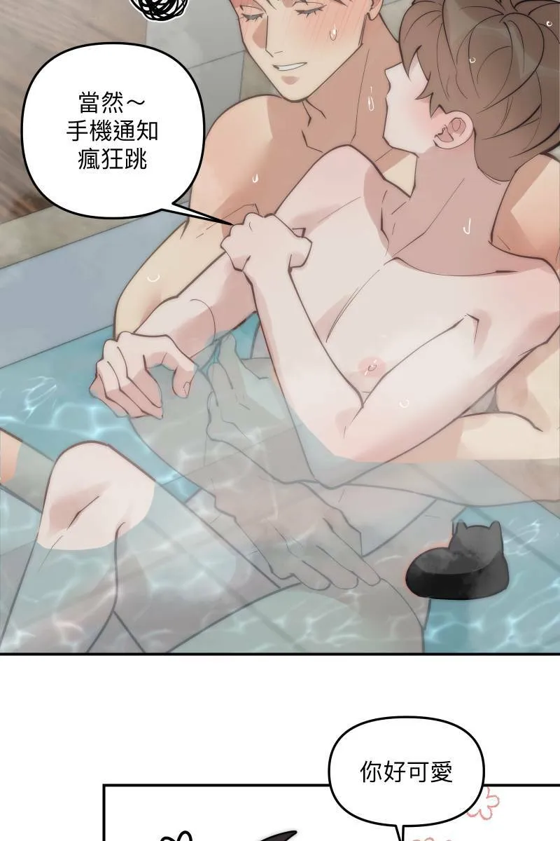 第73话 初次约会 第17页