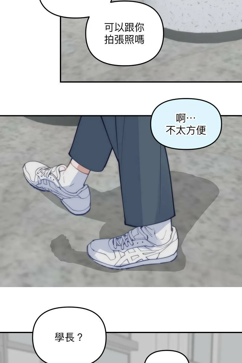 第73话 初次约会 第23页