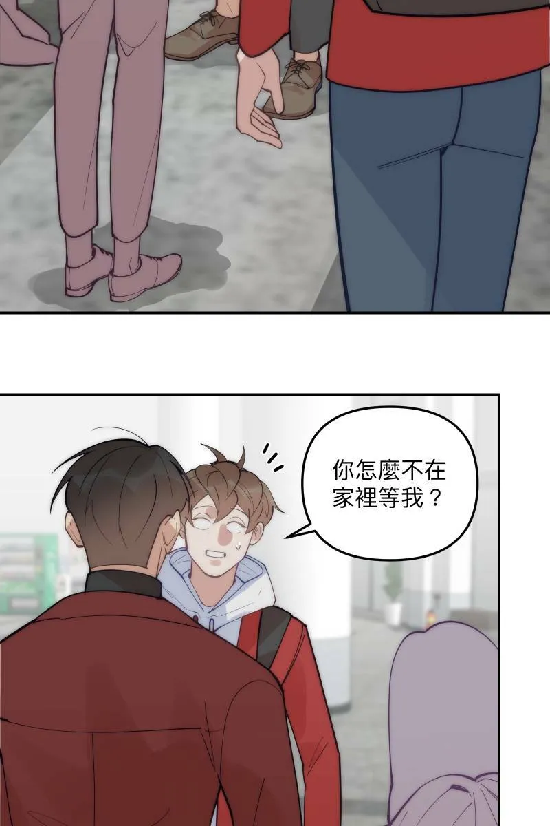 第73话 初次约会 第25页