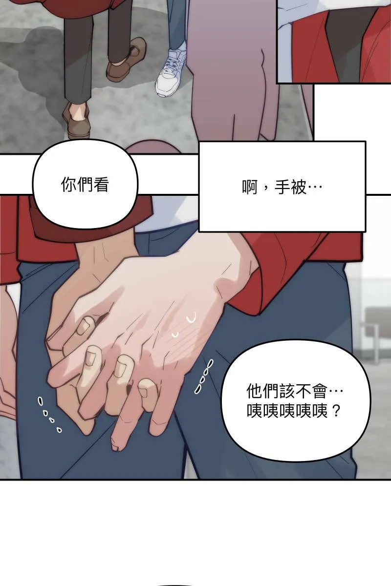 第73话 初次约会 第27页