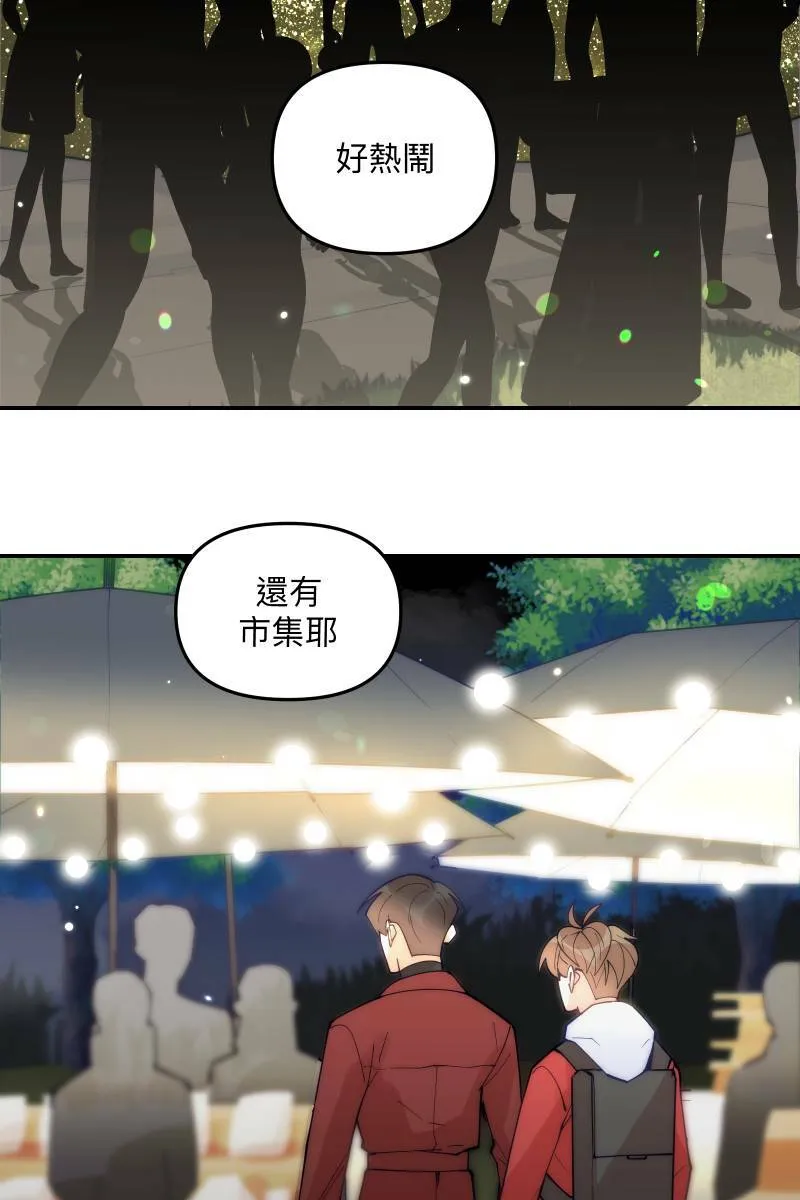 第73话 初次约会 第34页