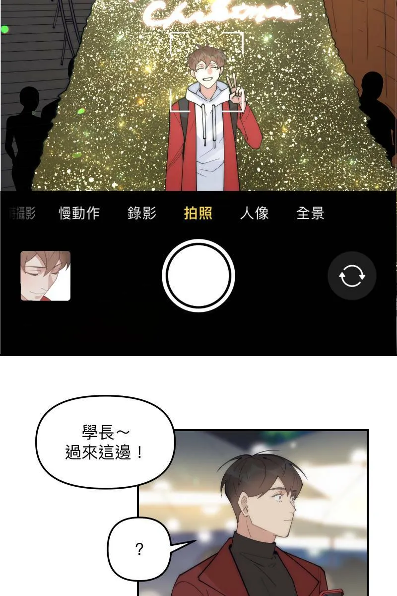 第73话 初次约会 第38页