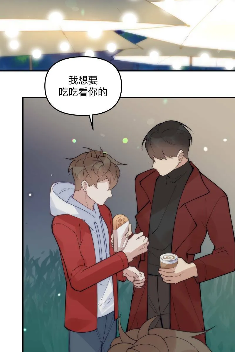 第73话 初次约会 第42页