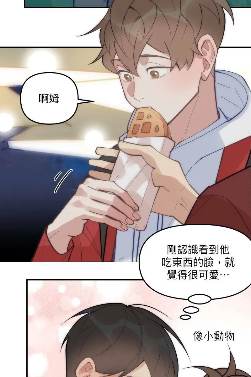 第73话 初次约会 第43页