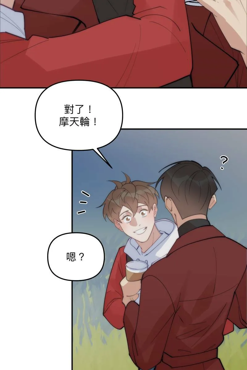 第73话 初次约会 第50页
