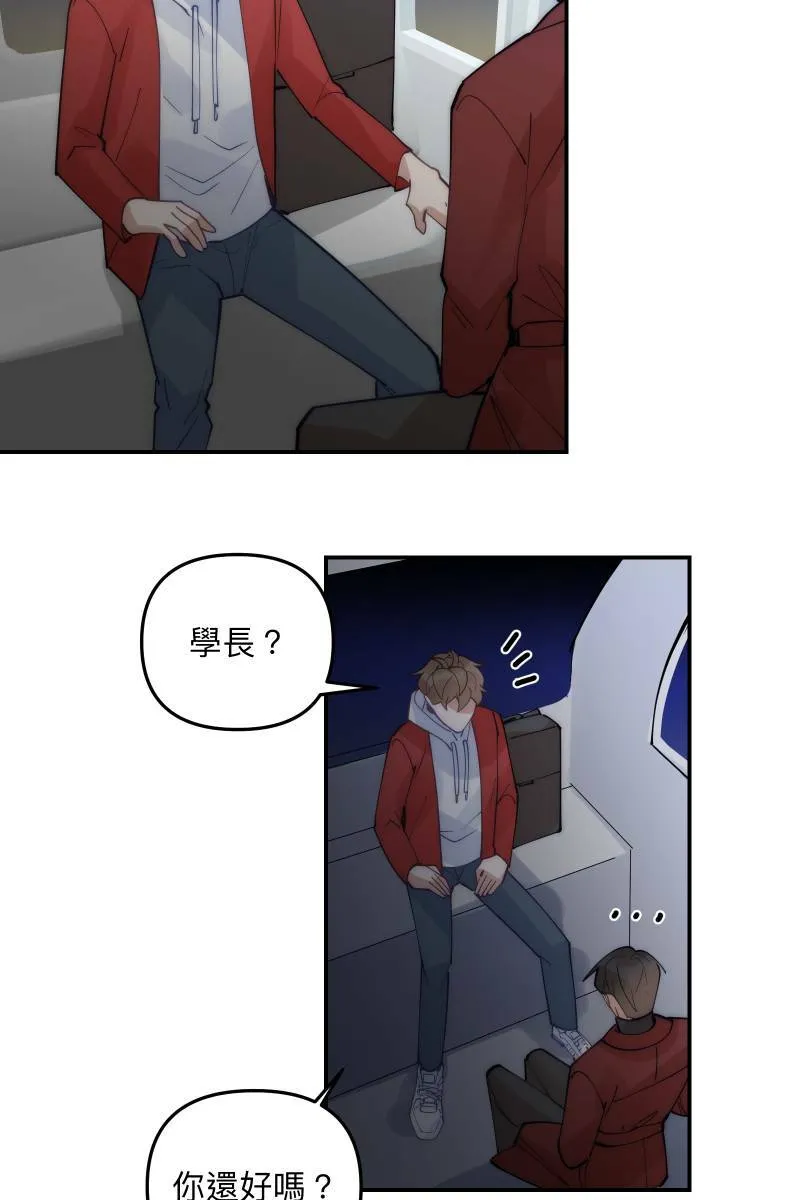 第73话 初次约会 第54页