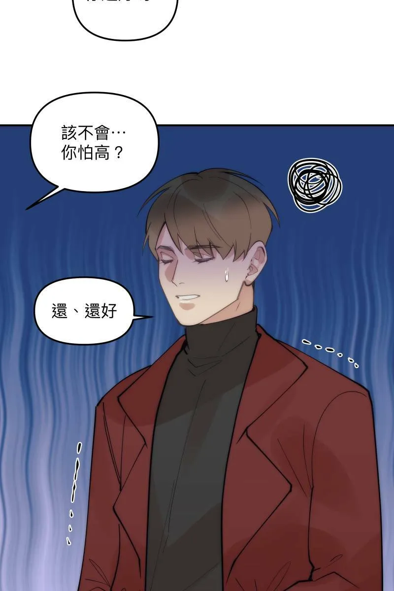 第73话 初次约会 第55页